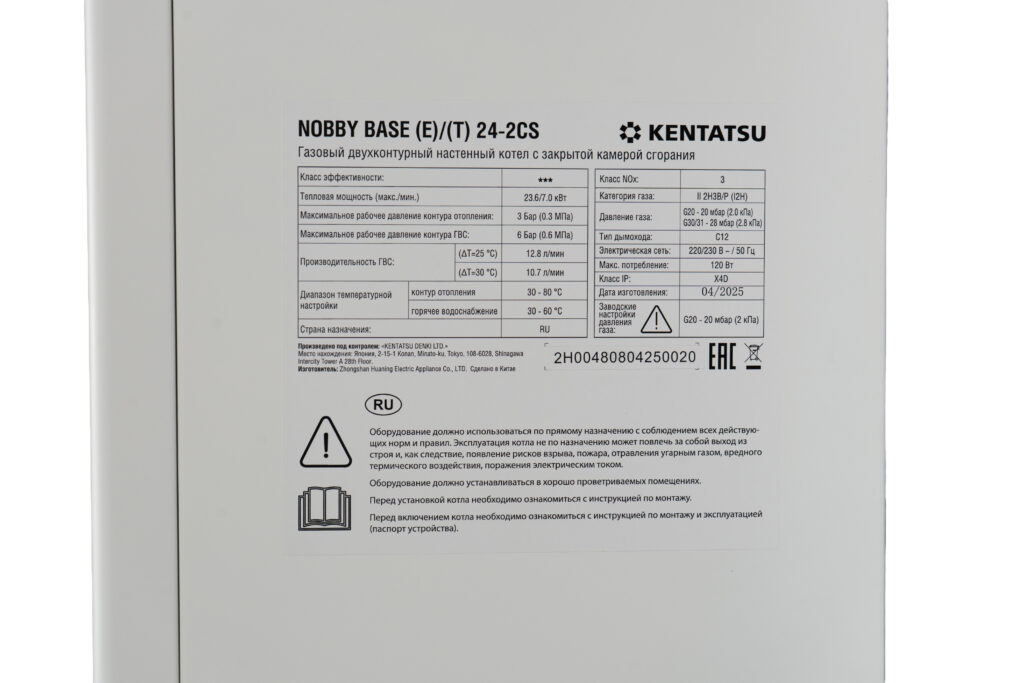 Котел настенный газовый двухконтурный с раздельными теплообменниками Kentatsu NOBBY BASE (E)/(T) 24-2CS — фото 5